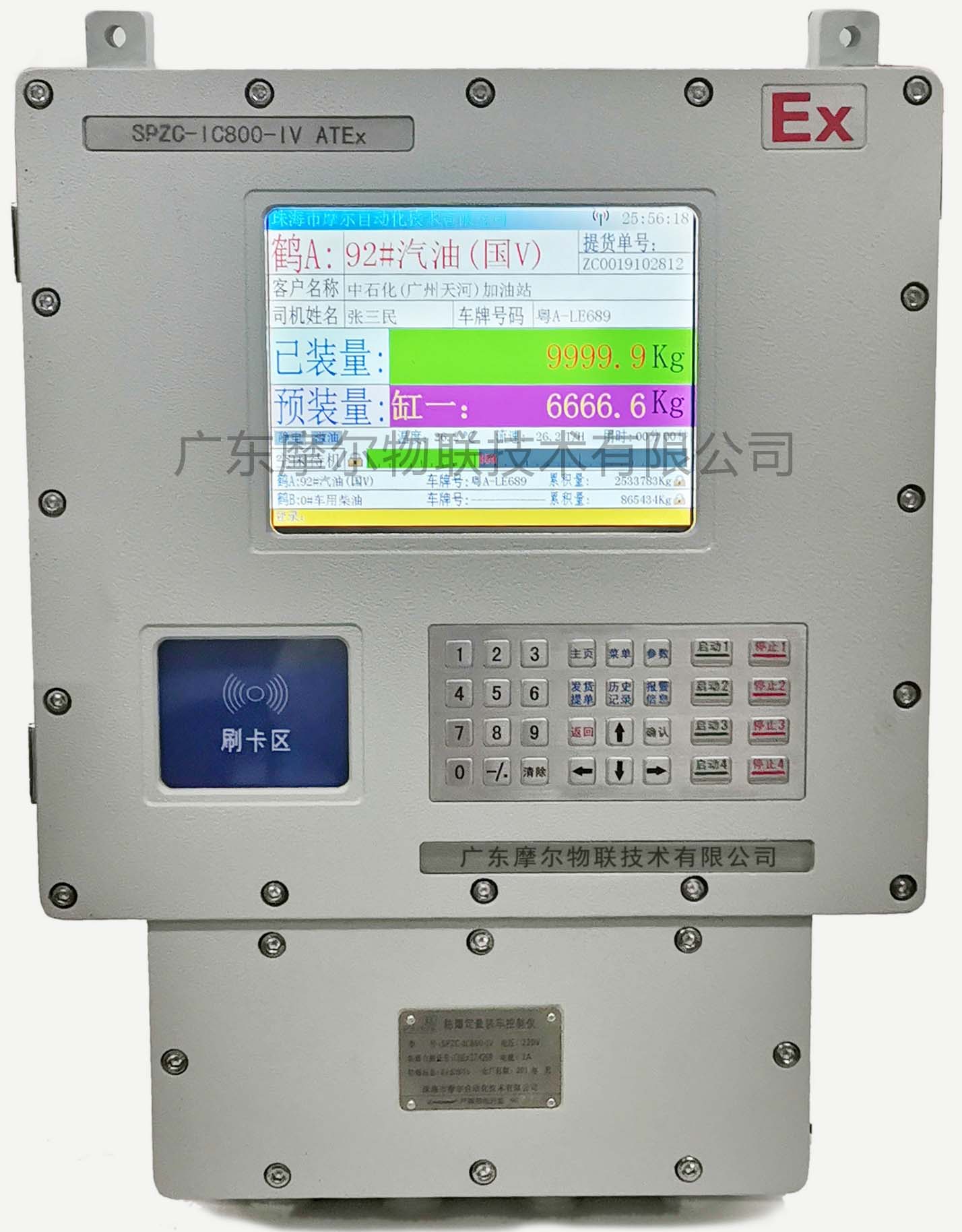 防爆定量控制器(图1) 防爆定量控制器(图1)