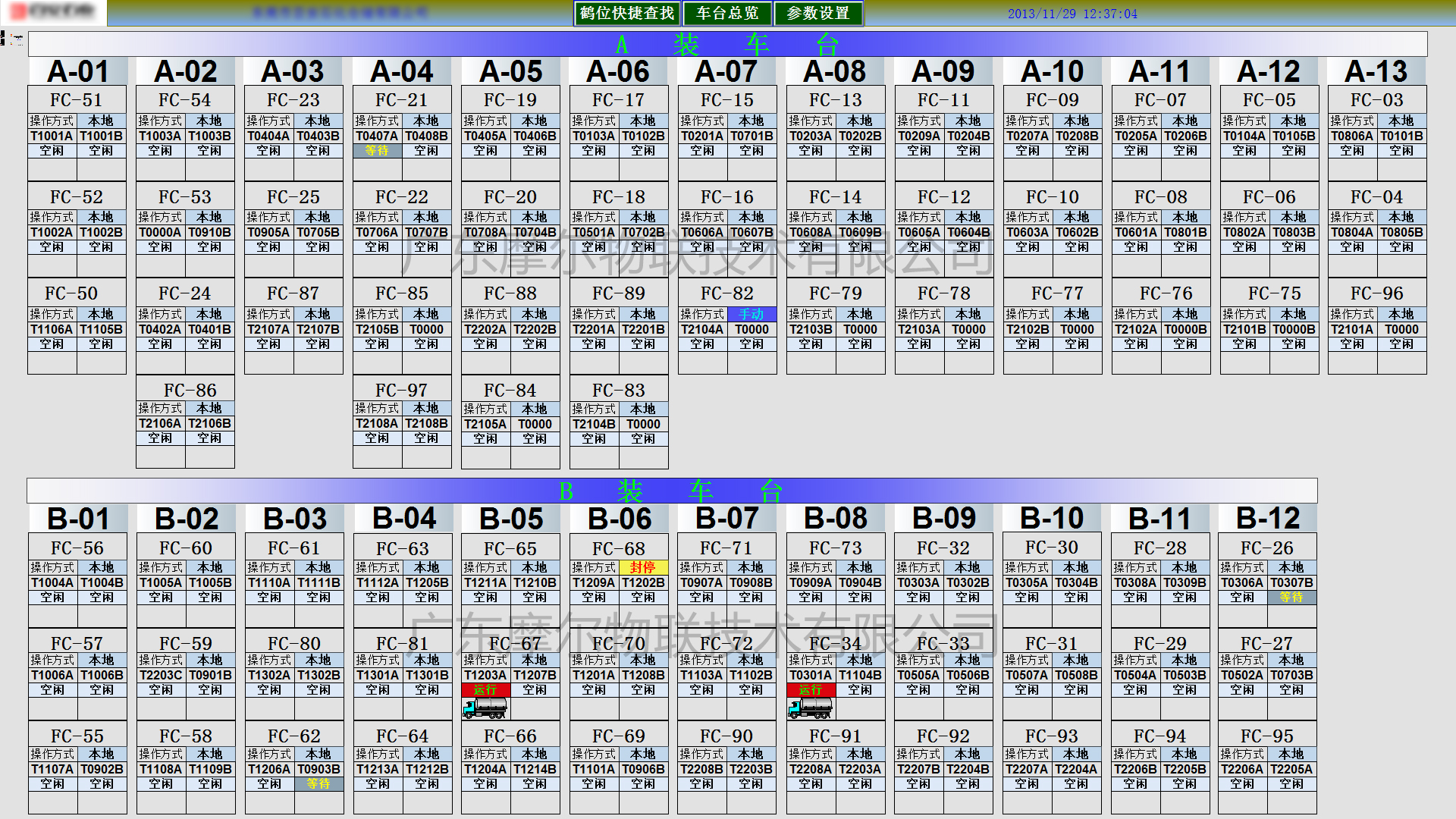 罐区SCADA监控系统(图4)