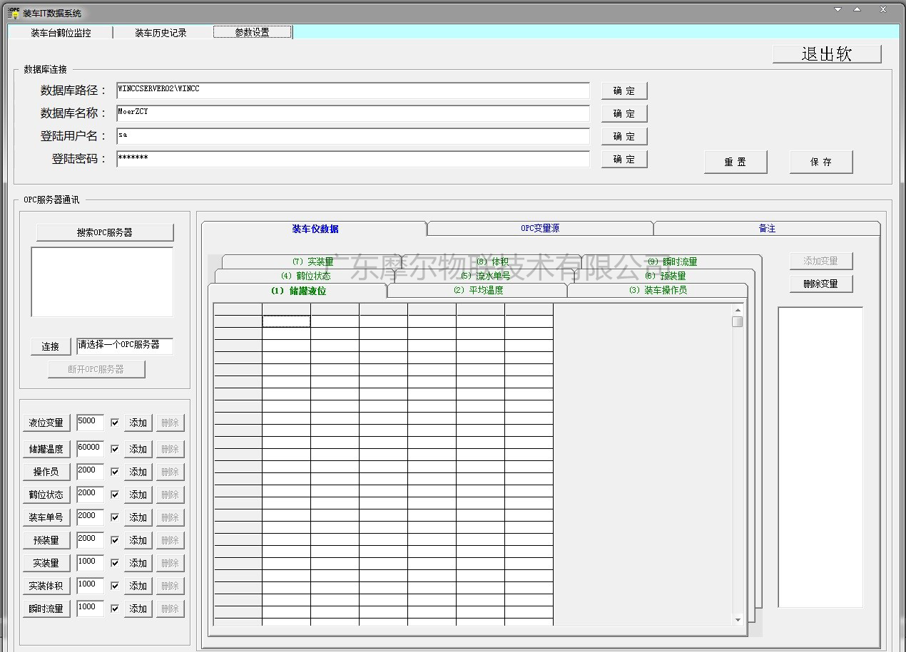 ERP系统接口(图1)