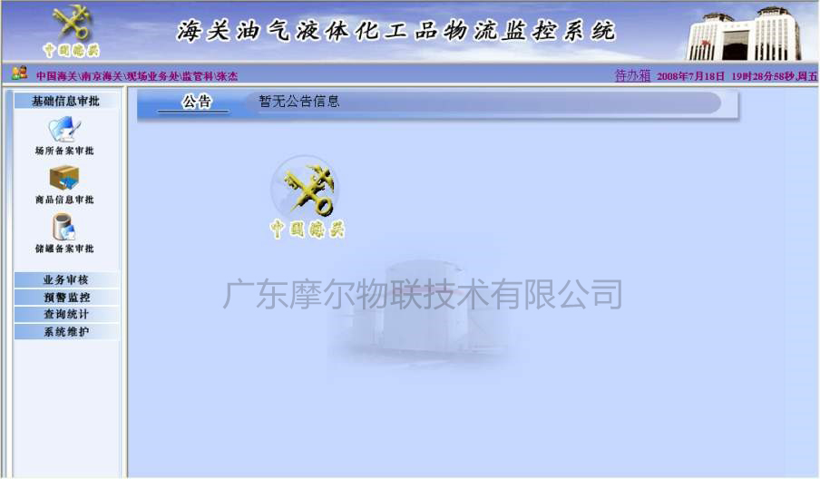 ERP系统接口(图2)