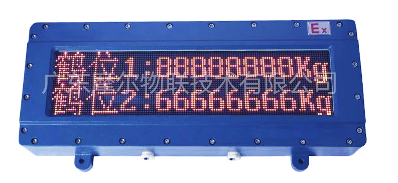 大屏显示仪(图1)