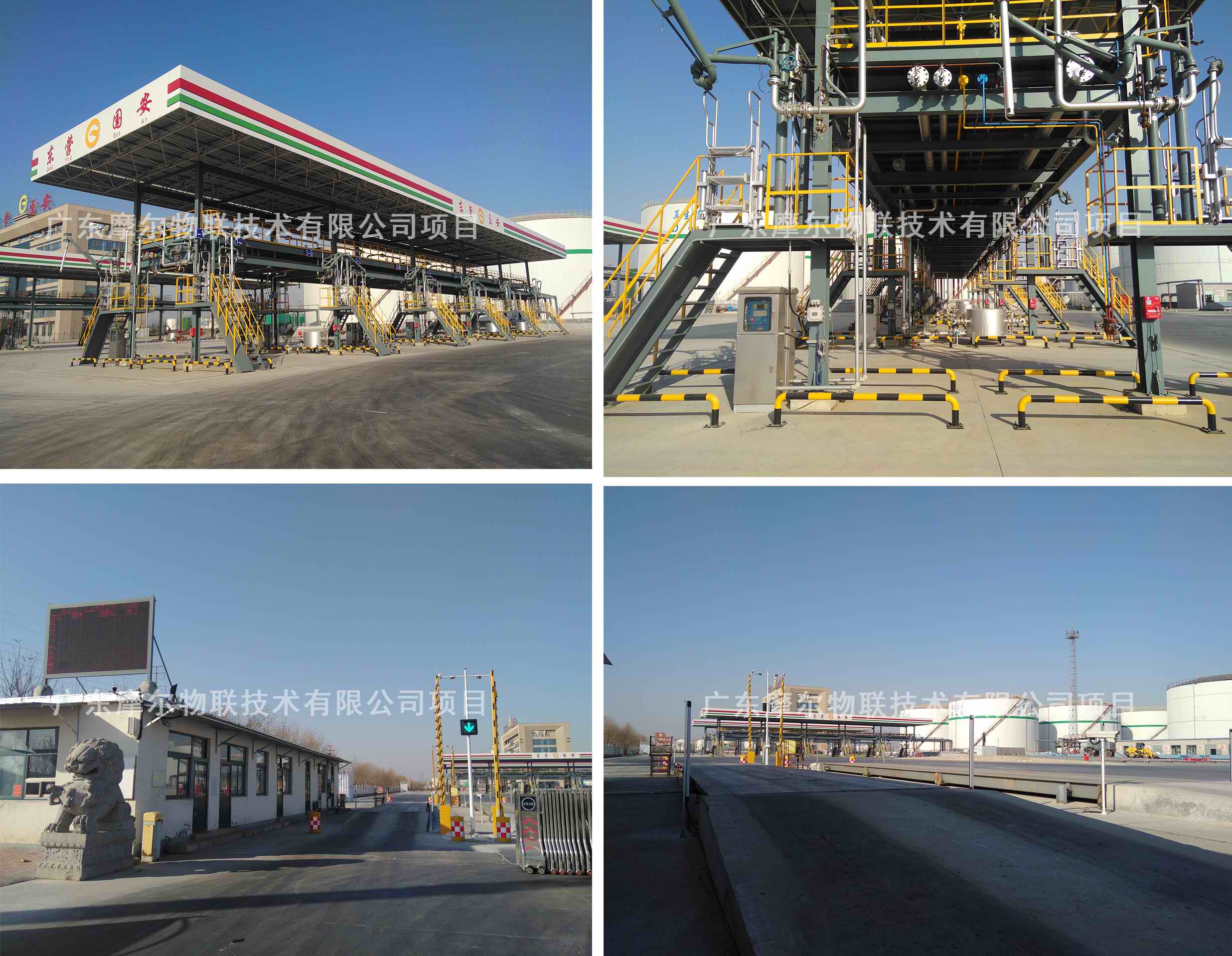 广东摩尔携手东营国安化工成功投运无人值守定量装车系统(图1)