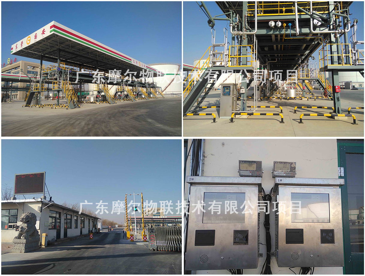 珠海摩尔携手东营国安化工成功投运无人值守定量装车系统(图1)