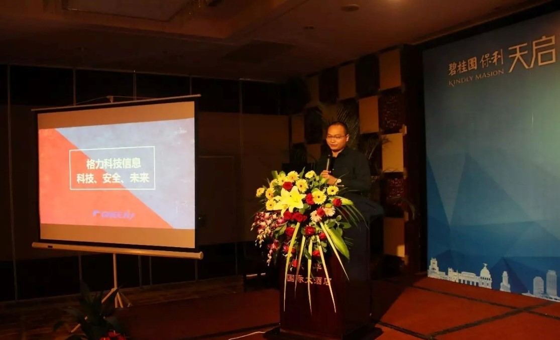 “2017珠海市科技创新论坛暨会员单位科技项目交流会”圆满收官(图7)