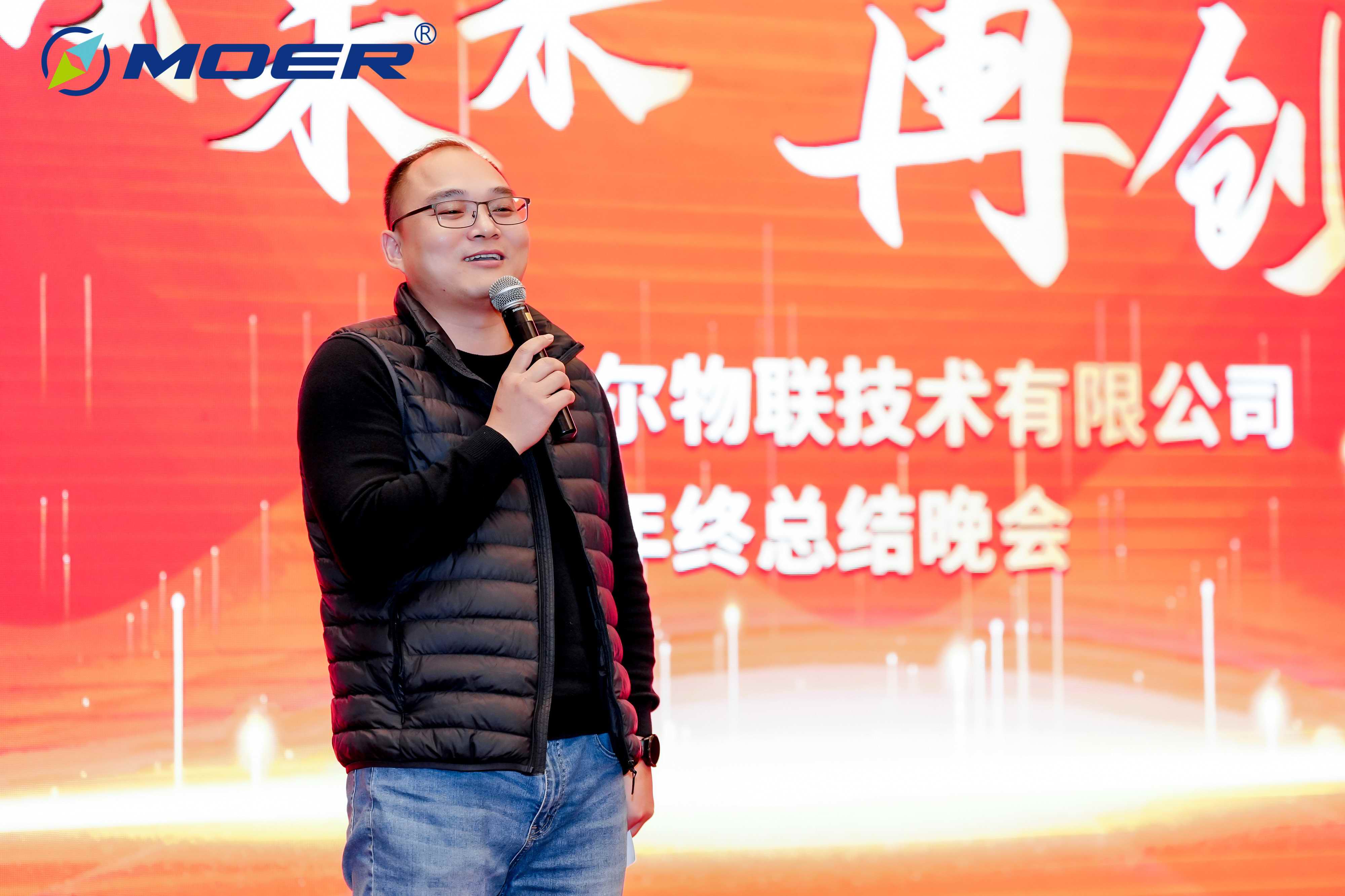 赢战未来，再创辉煌--2024摩尔物联年会盛典隆重举行！(图5)