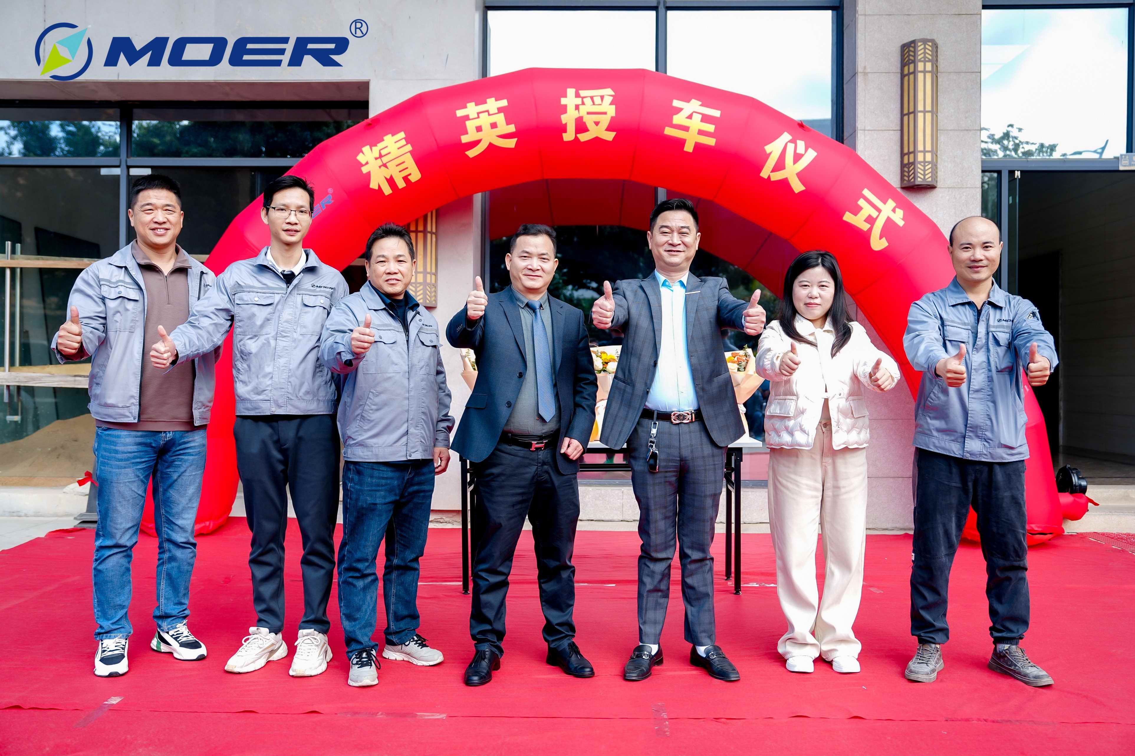 赢战未来，再创辉煌--2024摩尔物联年会盛典隆重举行！(图6)