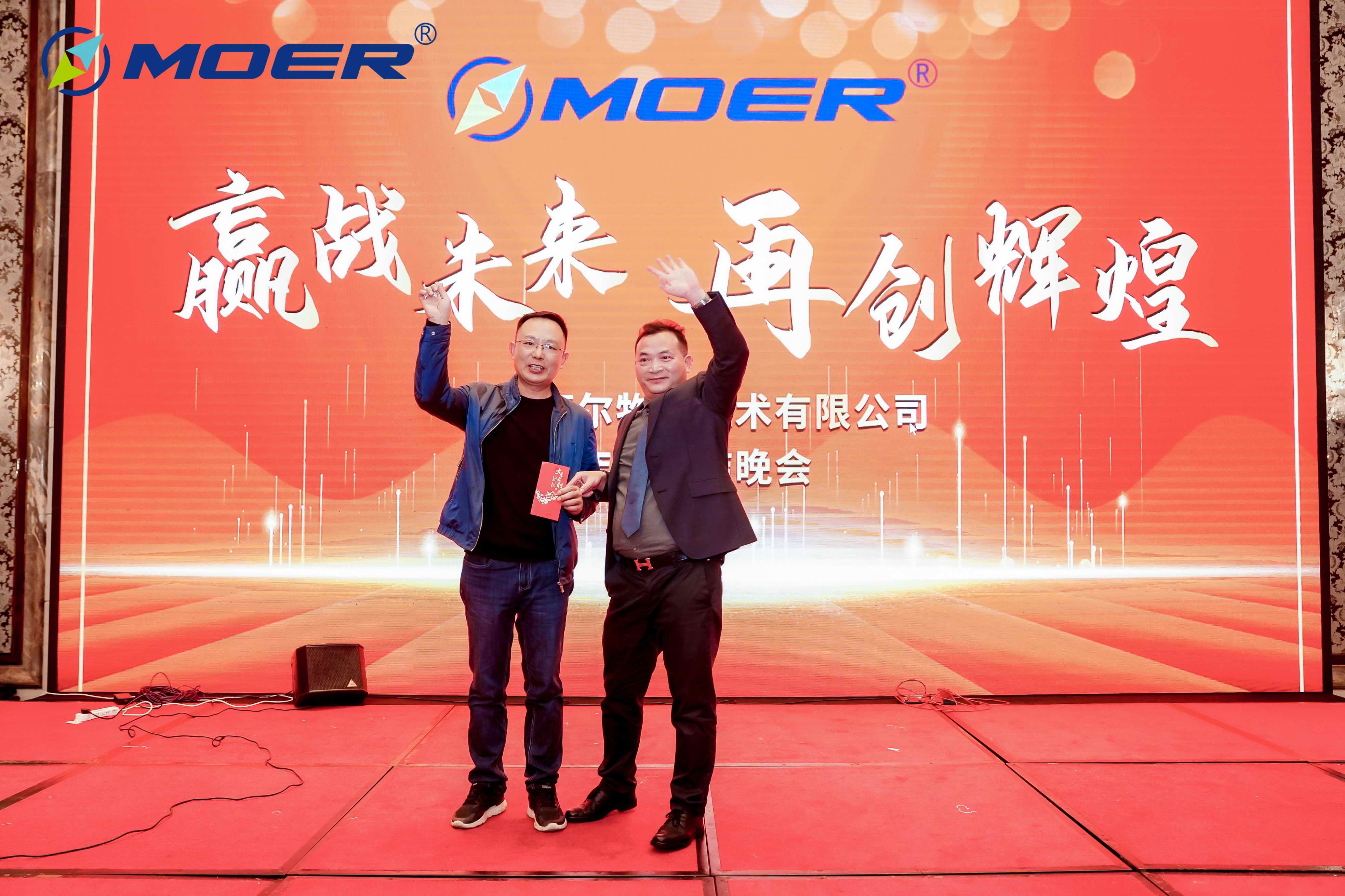 赢战未来，再创辉煌--2024摩尔物联年会盛典隆重举行！(图14)