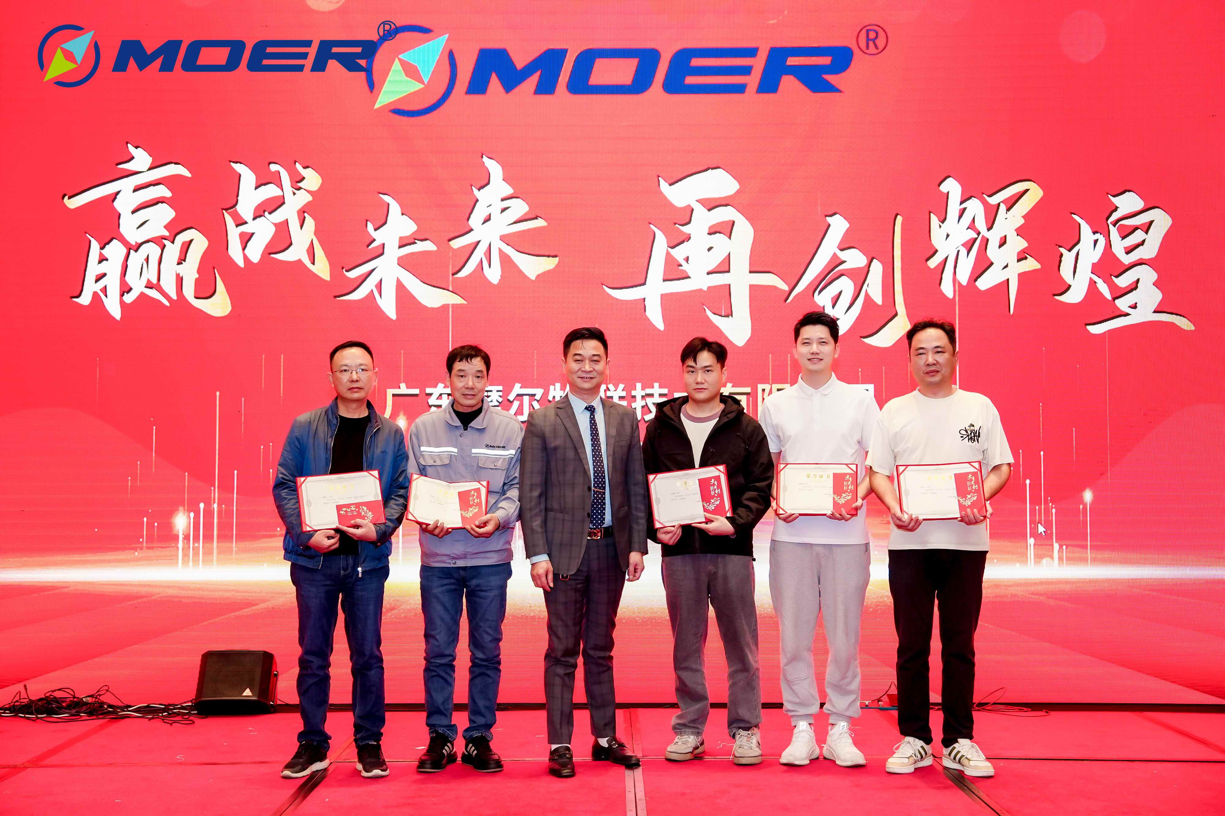 赢战未来，再创辉煌--2024摩尔物联年会盛典隆重举行！(图12)