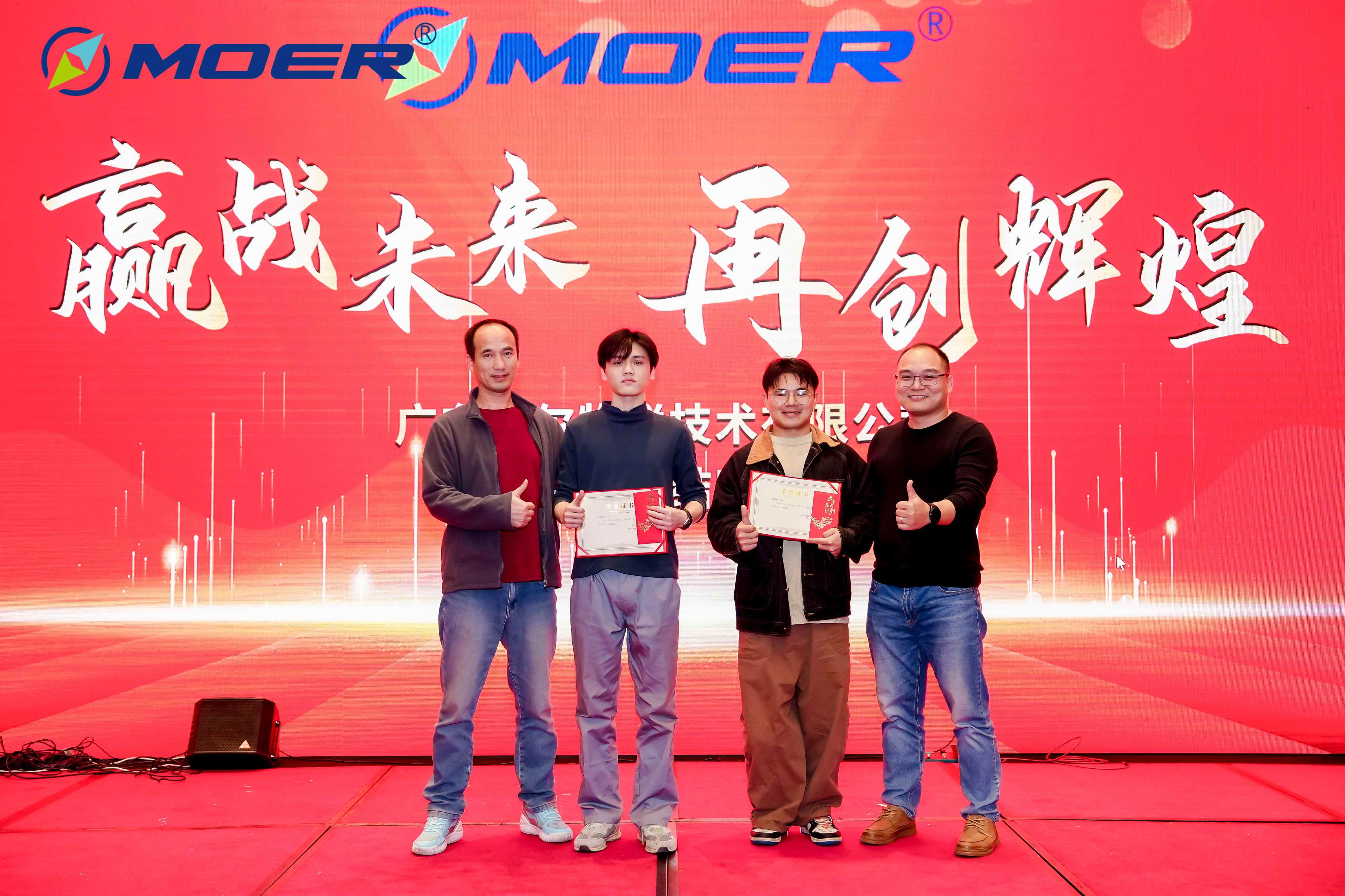 赢战未来，再创辉煌--2024摩尔物联年会盛典隆重举行！(图13)