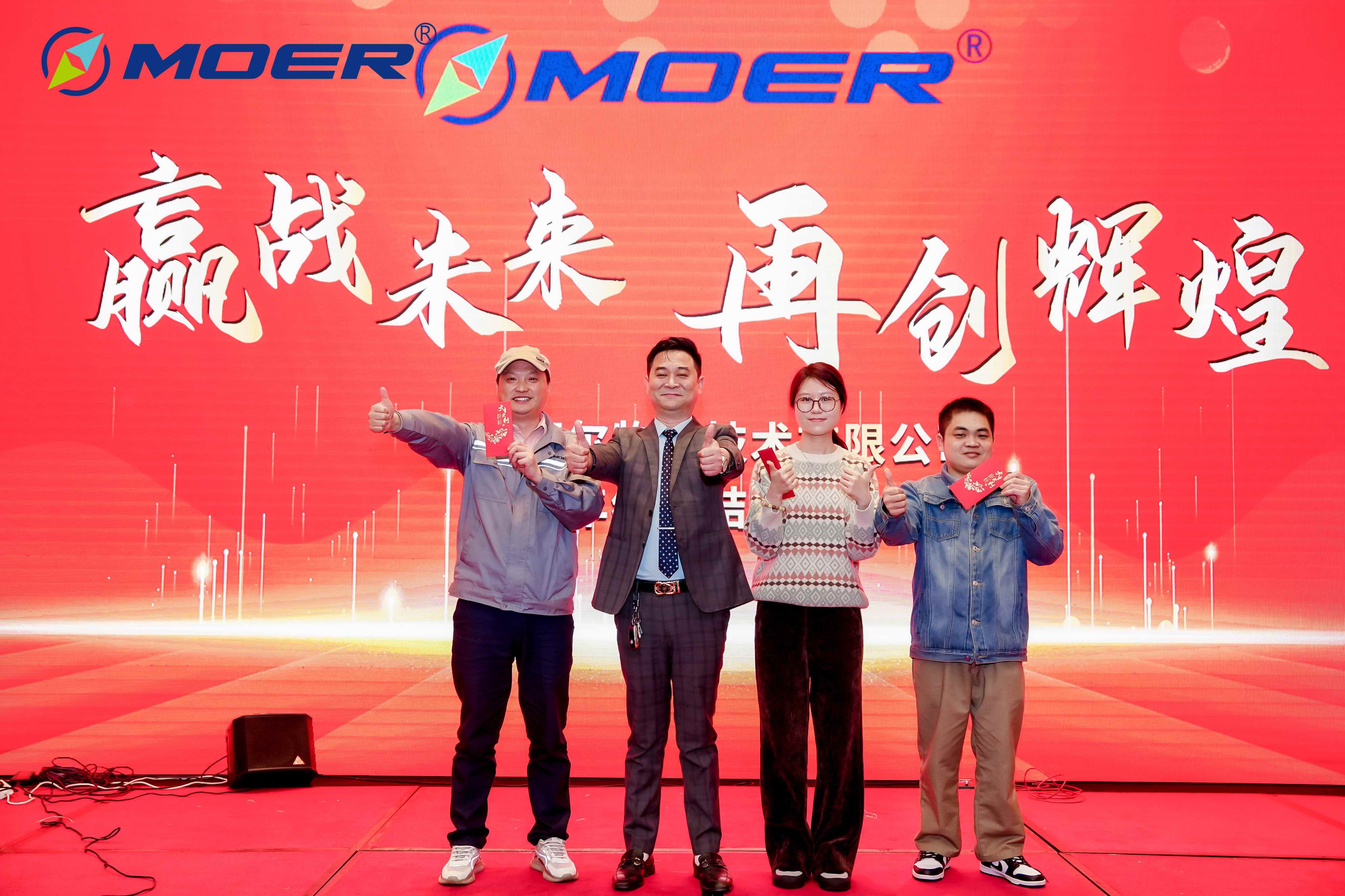 赢战未来，再创辉煌--2024摩尔物联年会盛典隆重举行！(图15)