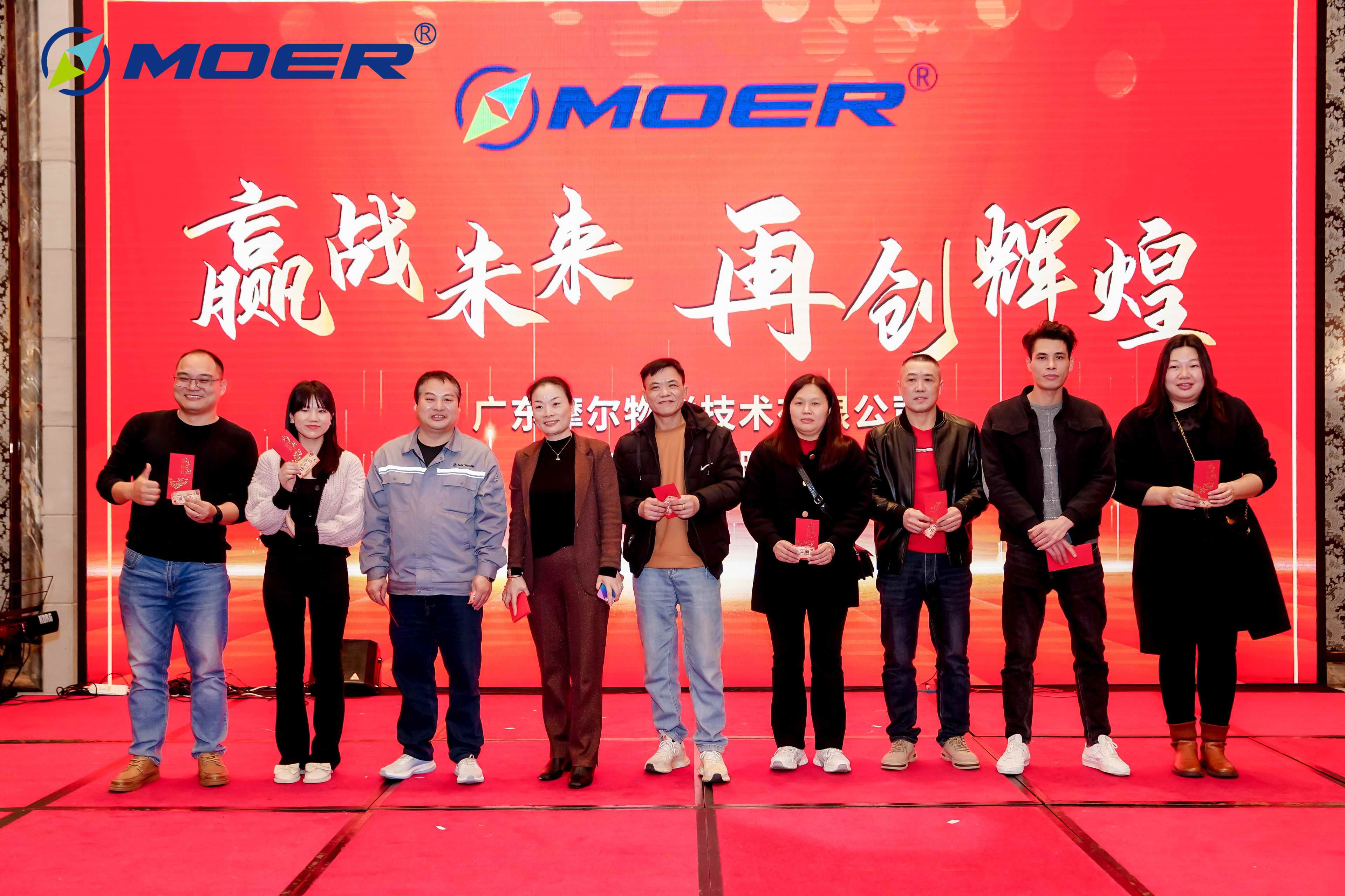 赢战未来，再创辉煌--2024摩尔物联年会盛典隆重举行！(图17)