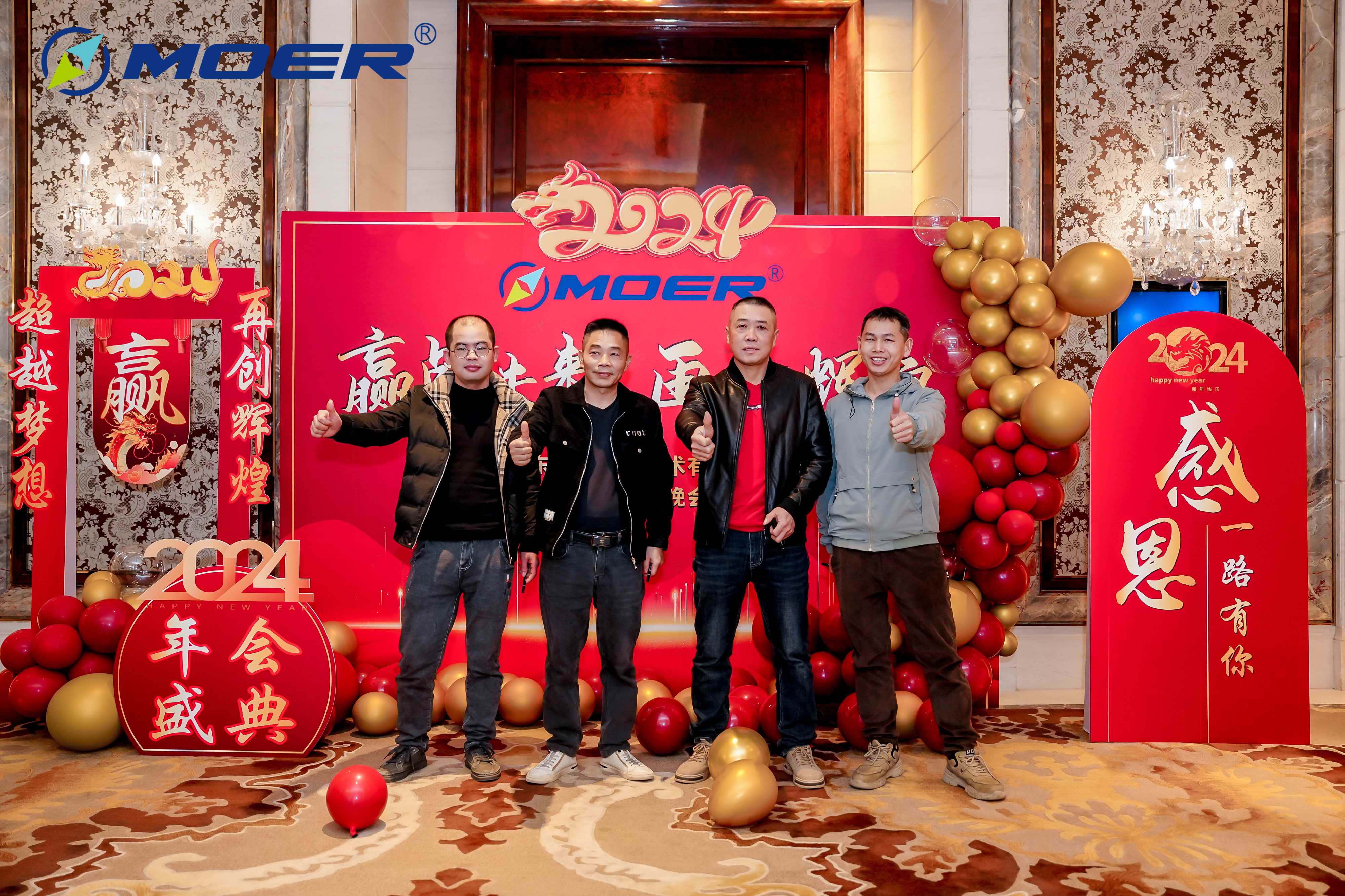 赢战未来，再创辉煌--2024摩尔物联年会盛典隆重举行！(图32)