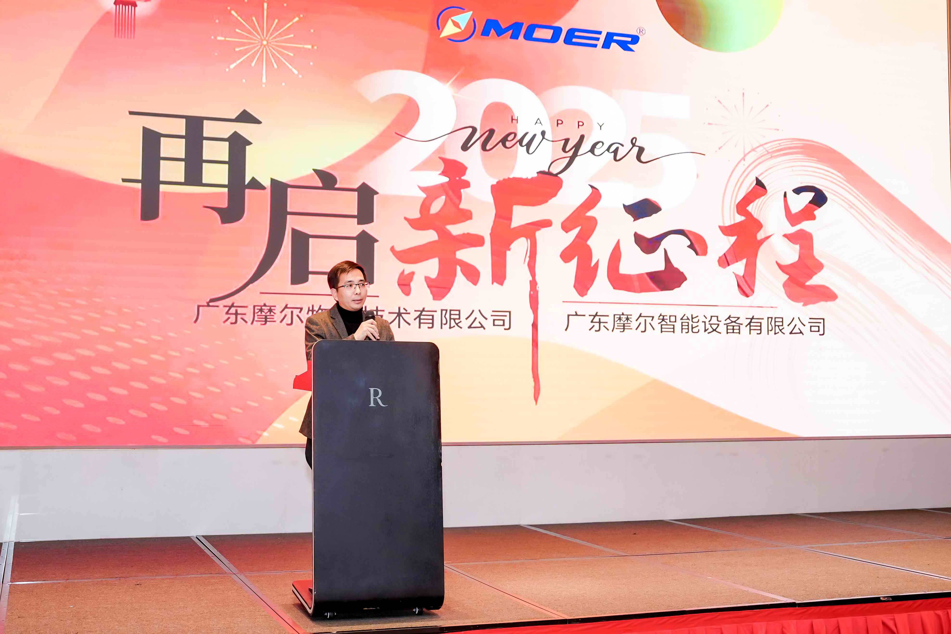 【蛇跃新程 ｜创赢未来】2025年会盛典(图3)