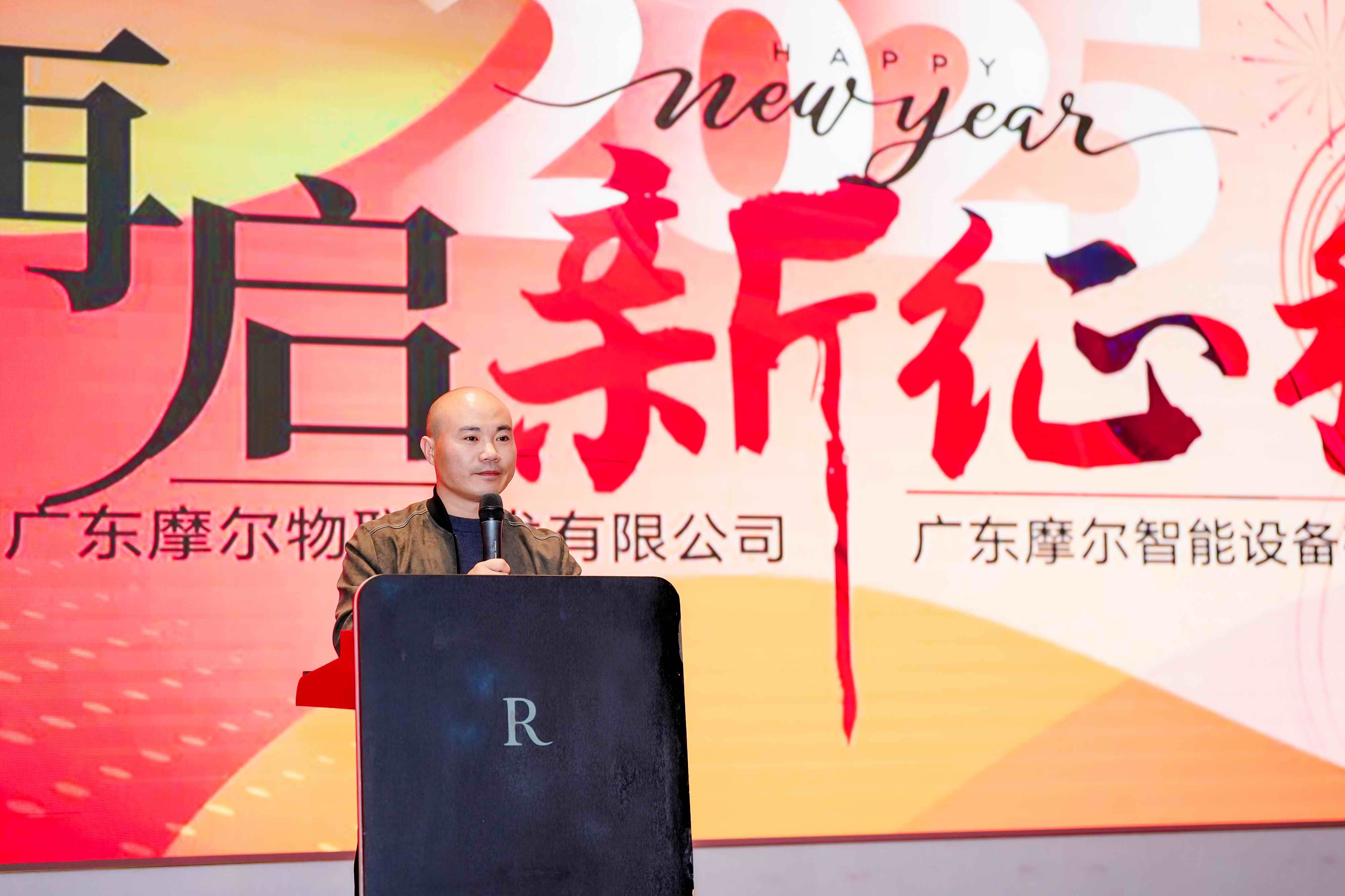 【蛇跃新程 ｜创赢未来】2025年会盛典(图4)