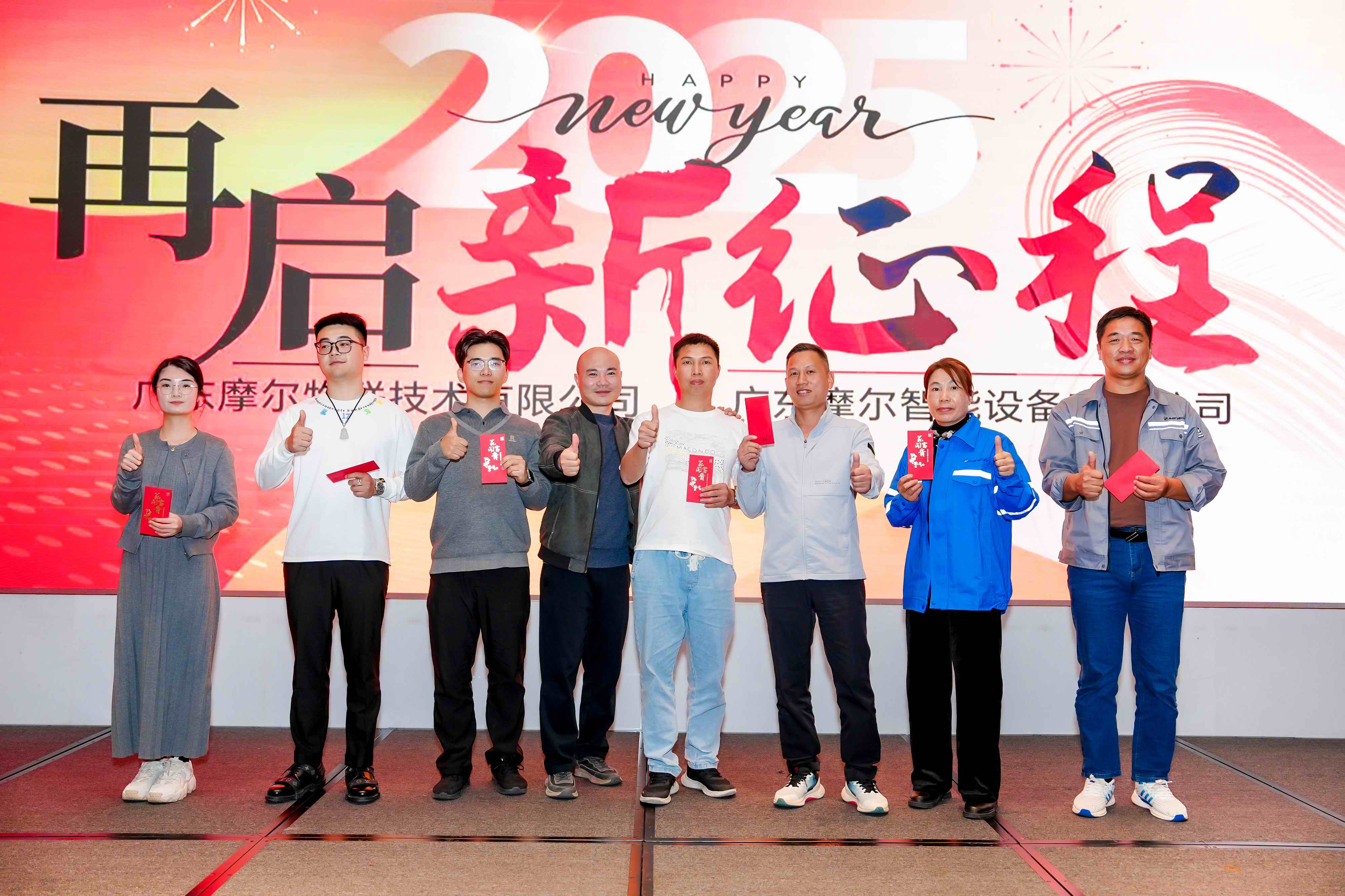 【蛇跃新程 ｜创赢未来】2025年会盛典(图21)