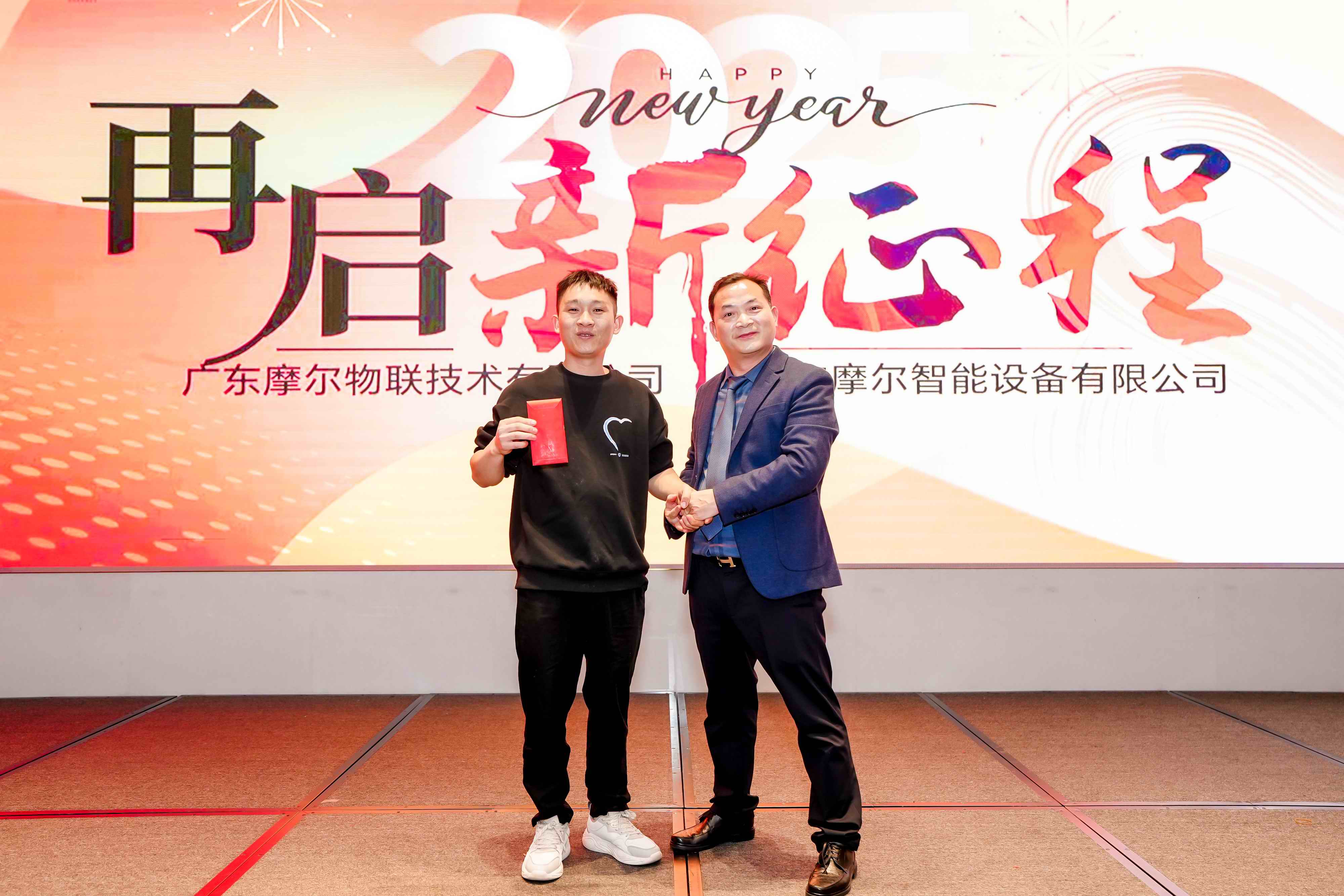 【蛇跃新程 ｜创赢未来】2025年会盛典(图25)