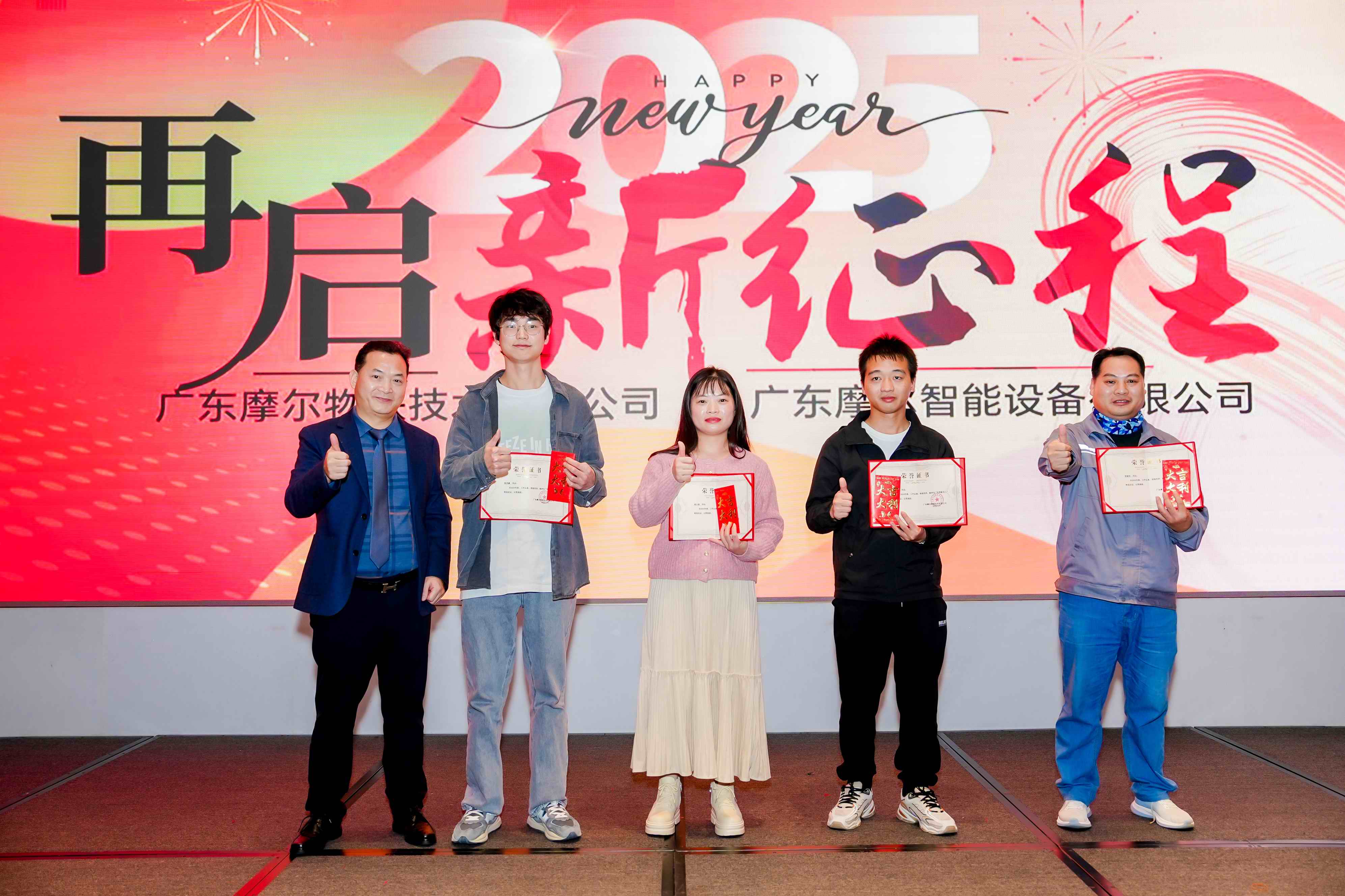 【蛇跃新程 ｜创赢未来】2025年会盛典(图28)