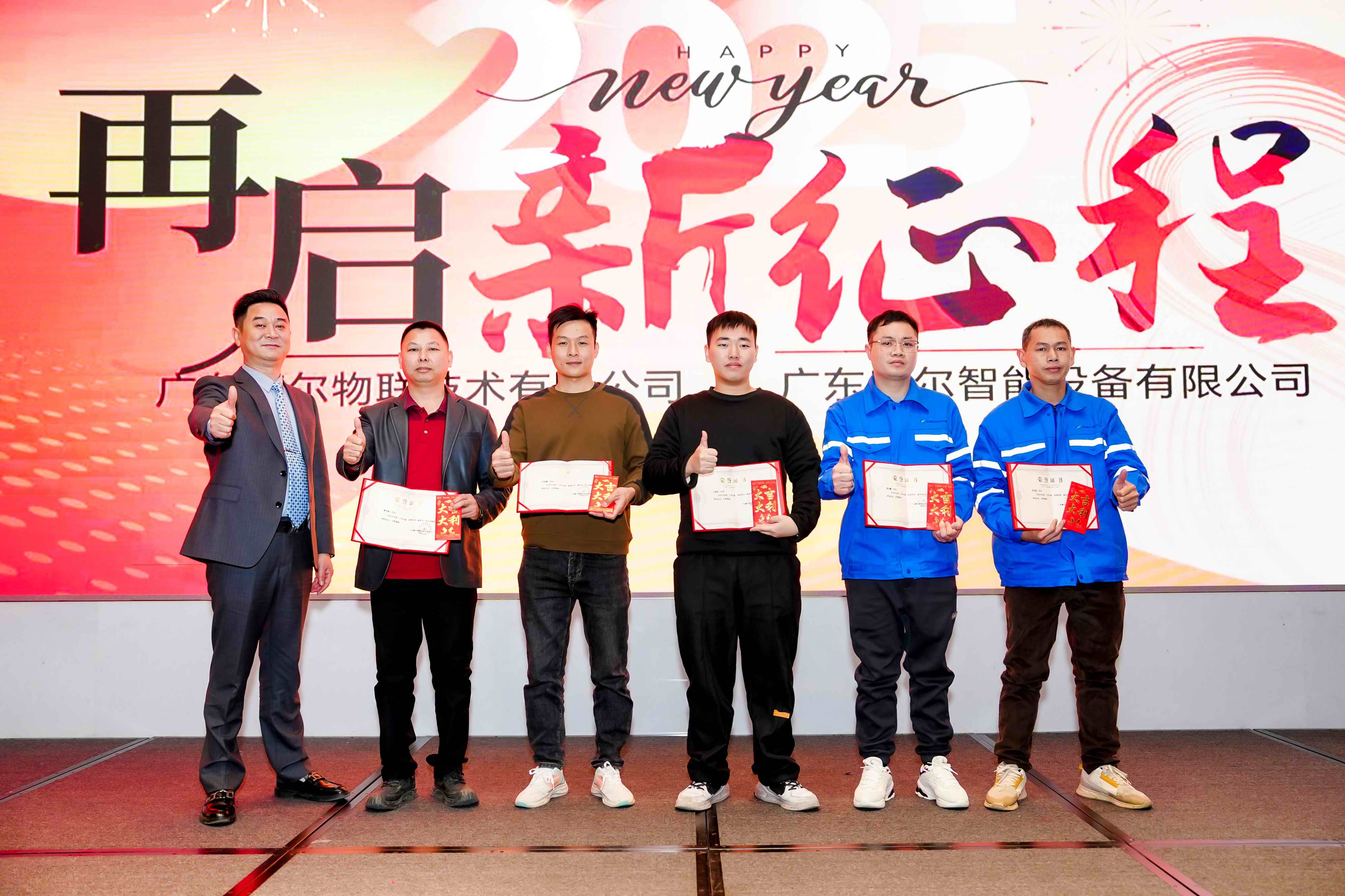 【蛇跃新程 ｜创赢未来】2025年会盛典(图29)